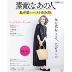  замечательный тот человек мой оборудование . лучший BOOK/ "Остров сокровищ" фирма ( Mucc ) б/у 