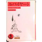 ruba year to модифицировано версия / Iwanami книжный магазин / лошадь ru* - year m( библиотека ) б/у 