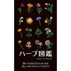  трава иллюстрированная книга ... смотреть ..... ... прекрасный красочный visual / Gaya книги / Jenny * Hardy ng( монография ) б/у 