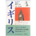  Англия / Shinchosha ( монография ) б/у 