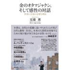  золотой. otamaja расческа, и чувство .. на рассказ мир . музыка . необходимый причина / цветок . фирма / близко глициния .( музыка )( монография ( soft покрытие )) б/у 