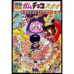 �ɂ񂶂Ⴔ�ނ炢�K���`���R�o�i�i ��ǂ�ڂ��܂�����̂܂�/�j�`�c�n�j�`�v�`/���䂽���i�P�s�{�j ����