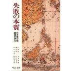  недостаточность. книга@ качество Япония армия. теория организации . изучение / центр . теория новый фирма / дверь часть хорошо один ( библиотека ) б/у 