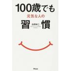 100 лет тоже изначальный .. человек. ../as com / белый . стол 2 ( новая книга ) б/у 