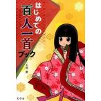  впервые .. карты Hyakunin Isshu книжка / Gentosha / небо ..( монография ) б/у 