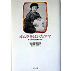  Homme tsu. да . мама ... love . схватка. ежедневно / graph фирма / дешево глициния мир Цу ( монография ) б/у 