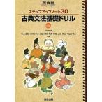  подножка выше Note 30 классика грамматика основа дрель 3. версия / река . выпускать / Inoue . груша ( монография ) б/у 