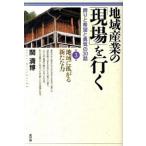  регион промышленность. [ площадка ]. line . гордость . желающий .... 30 рассказ no. 3 сборник / новый критика /. полный .( монография ( soft покрытие )) б/у 