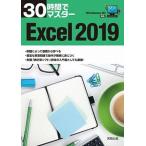 30 час . тормозные колодки Excel2019 Windows10 соответствует / реальный . выпускать / реальный . выпускать план разработка часть ( монография ( soft покрытие )) б/у 