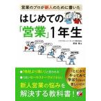  предприятие. Pro . новый человек поэтому . писал впервые .. [ предприятие ]1 год сырой / Akira день . выпускать фирма /. часть Gou ( монография ( soft покрытие )) б/у 