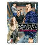 ザ・ファブル　Ｔｈｅ　ｓｅｃｏｎｄ　ｃｏｎｔａｃｔ １/講談社/南勝久（コミック） 中古