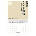 ta... растения .. нет сырой . стратегия /.. книжный магазин /....( новая книга ) б/у 