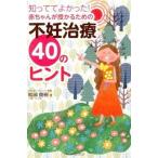 ........! младенец .... поэтому. не . терапия 40. hinto/ Zion ( Сугинами район )/ сосна ...( монография ) б/у 