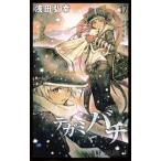 テガミバチ  １７ /集英社/浅田弘幸 (コミック) 中古