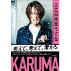  here Japan ..../KADOKAWA/ Karma ( separate volume ) used 