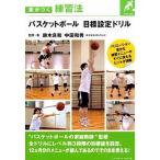  баскетбол глаз . установка дрель разница ... тренировка закон / Baseball * журнал фирма / Suzuki хорошо мир ( монография ) б/у 