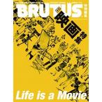 合本映画特集 Ｌｉｆｅ　ｉｓ　ａ　Ｍｏｖｉｅ/マガジンハウス（ムック） 中古