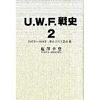 U.W.F. битва история 2(1987 год ~1989 год ( новый /.. цветок фирма / соль ...( монография ) б/у 
