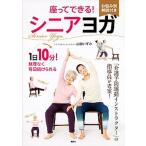  сиденье .. возможен!sinia йога /.. фирма / гора рисовое поле ...( монография ( soft покрытие )) б/у 