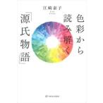  цвет из считывание ..[ источник . история ]/.. книжный магазин /. мыс ..( монография ( soft покрытие )) б/у 