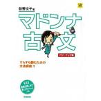  Madonna старый документ Power Up версия / Gakken образование выпускать /.. документ .( монография ) б/у 