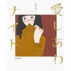  love ... Night /KADOKAWA/...( монография ) б/у 