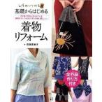  основа из впервые . кимоно преобразование рука ... произведение .!/ Nitto документ . главный офис / высота .. прекрасный .( монография ( soft покрытие )) б/у 