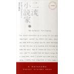  2 . повесть дом /. река книжный магазин / David * Gordon ( новая книга ) б/у 
