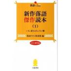  новый продукт комические истории . произведение читатель .., самый . интересный ..1(2011. смех сборник )/ Byakuya-Shobo / Byakuya-Shobo ( новая книга ) б/у 
