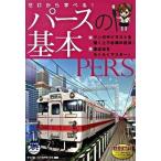  Zero из ...! perth. основы manga (манга) . иллюстрации ... сверху . необходимо. техника!. близко закон ../ зизифус фирма / Studio * твердый Deluxe акционерное общество ( монография ( soft покрытие ) б/у 