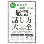  иллюстрация общество человек. основы . язык * рассказ . person большой все /.. фирма / скала внизу ..( монография ( soft покрытие )) б/у 