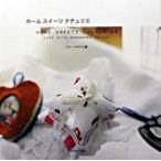  Home конфеты kchulieLife with handmade things/ Япония Vogue фирма / Gree k подарок ( монография ) б/у 