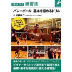  волейбол основы . довести до предела дрель разница ... тренировка закон / Baseball * журнал фирма / сосна .. 2 ( монография ( soft покрытие )) б/у 