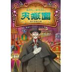 a..,...., небо .. sen небо . дополнительная глава / Kaiseisha /....( монография ( soft покрытие )) б/у 