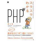 slasla понимать PHP Beginner*s Best Guide to no. 2 версия / sho . фирма /. рисовое поле . прекрасный ( монография ( soft покрытие )) б/у 