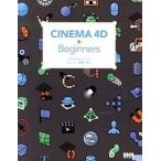 CINEMA 4D*Beginners / Be *en*en новый фирма /. часть .( монография ) б/у 