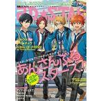 ２Ｄ☆ＳＴＡＲ 超次元インタビュ-マガジン ｖｏｌ．２/主婦と生活社（ムック） 中古