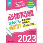  обязательно . проблема ....GET!.. стандарт пункт. важное отметка . тщательный ..! 2023/metika выпускать / уход . государство экзамен меры изучение .( монография ( soft покрытие )) б/у 