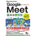  Zero из впервые .Google Meet основы & удобный . Full color описание / технология критика фирма / ссылка выше ( монография ( soft покрытие )) б/у 