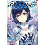 ダーリン・イン・ザ・フランキス ５/集英社/Ｃｏｄｅ：０００（コミック） 中古