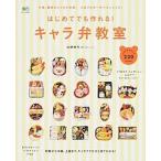  впервые . тоже произведение ..! Cara .../= выпускать фирма / Yamazaki мир плата ( Mucc ) б/у 