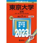  Tokyo университет ( документ .) 2023/.. фирма /.. фирма редактирование часть ( монография ) б/у 