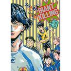 ＧＩＡＮＴ　ＫＩＬＬＩＮＧ  ４８ /講談社/ツジトモ（コミック） 中古