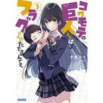 Re̋l̓tO͂ĂłB R/w/\{XCiɁj 