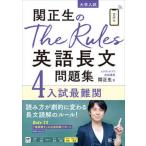 . правильный сырой. The Rules английский язык длина документ рабочая тетрадь университет вступительный экзамен 4/. документ фирма /. правильный сырой ( монография ( soft покрытие )) б/у 