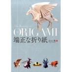  край правильный . оригами / зизифус фирма / Yamaguchi подлинный ( оригами автор )( монография ) б/у 