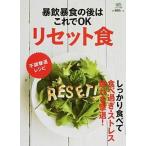 ... meal. after is this .OK reset meal firmly meal .. meal . pass * -stroke less * fatigue ...! /= publish company ( Mucc ) used 