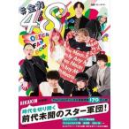 # все сила 48!!!! four eitoOFFICIAL FANBOOK/ "Остров сокровищ" фирма /48( монография ) б/у 