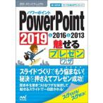 PowerPoint 2019&2016&2013 очарован pre zenwa The / minor bi выпускать / быстрый эффект! карман manual редактирование часть ( монография ( soft покрытие )) б/у 