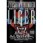 . бог Thunder *laiga- автобиография .. сборник ( монография ( soft покрытие )) б/у 